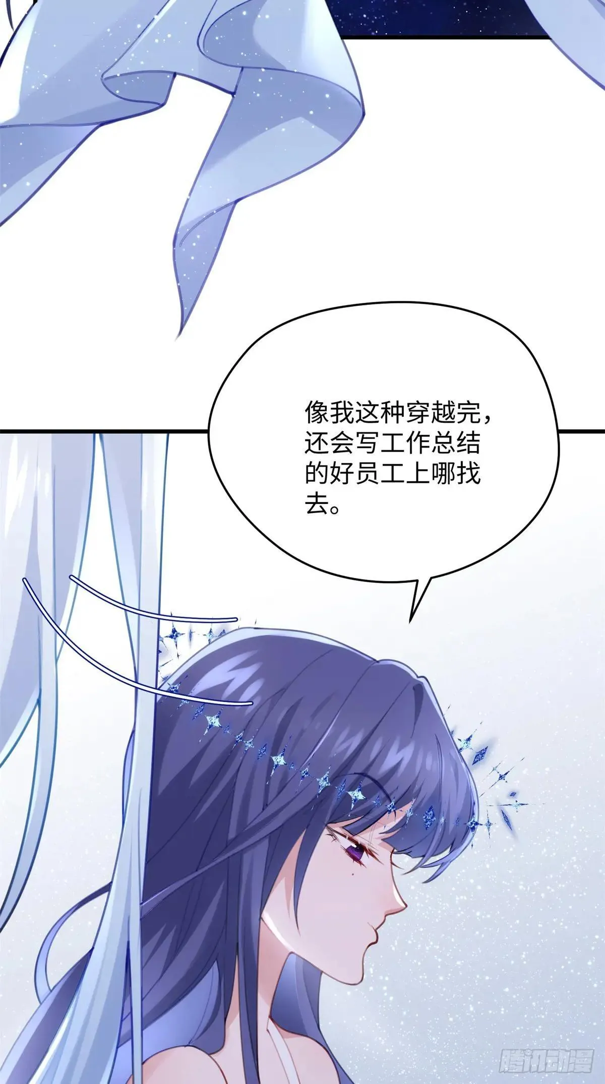 84 怎么是你！3