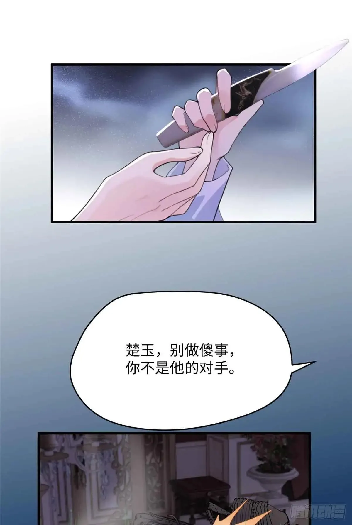 82 我死，也要带走你23