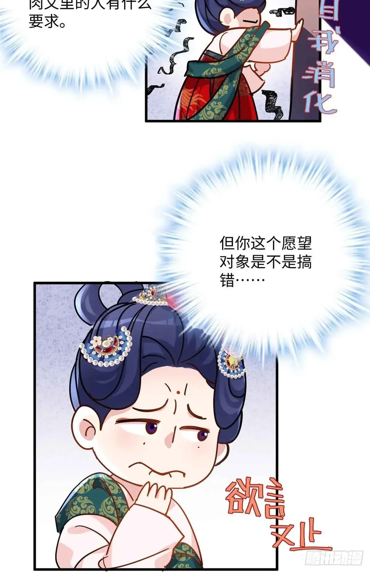 85 这个都是马赛克的世界！33