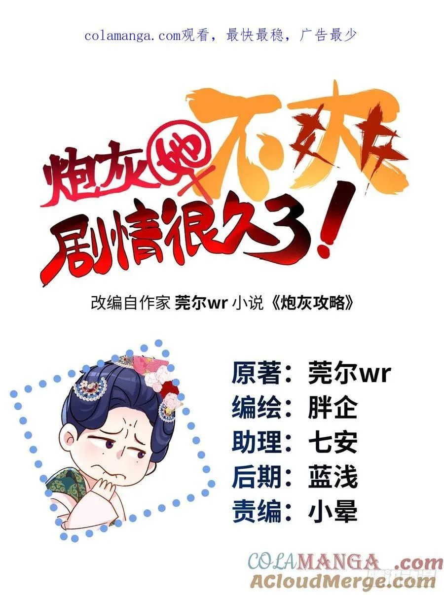 87 这是小姐的相好！0