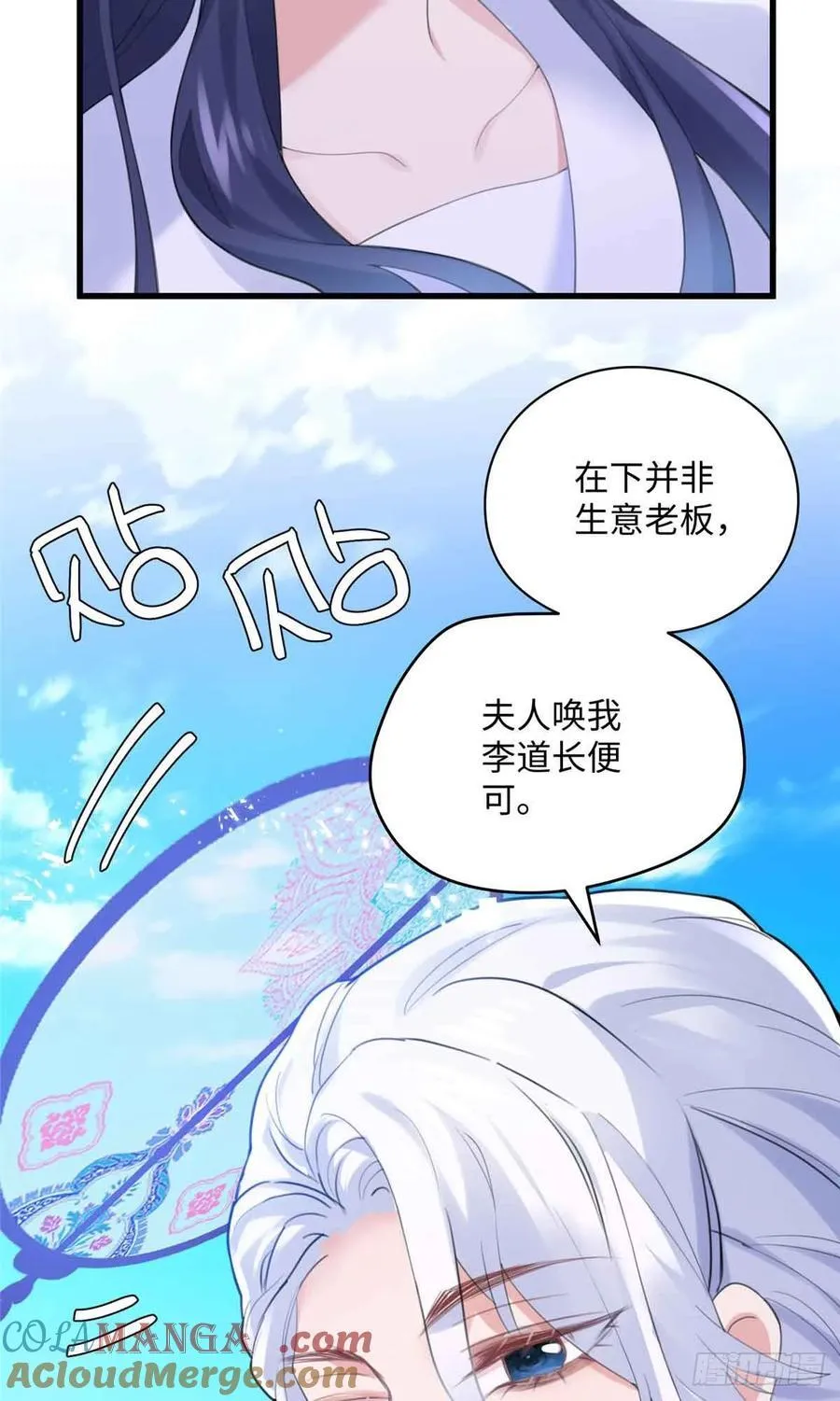 87 这是小姐的相好！9