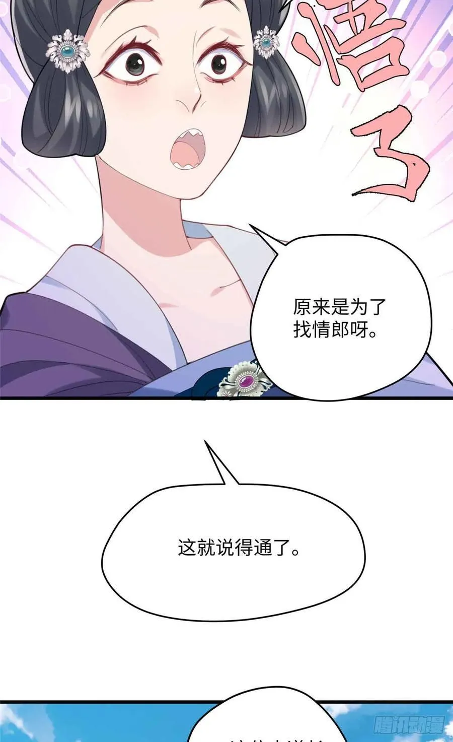 87 这是小姐的相好！29
