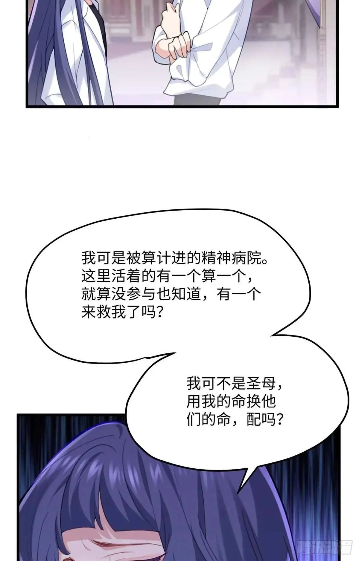 81 当年的真相41