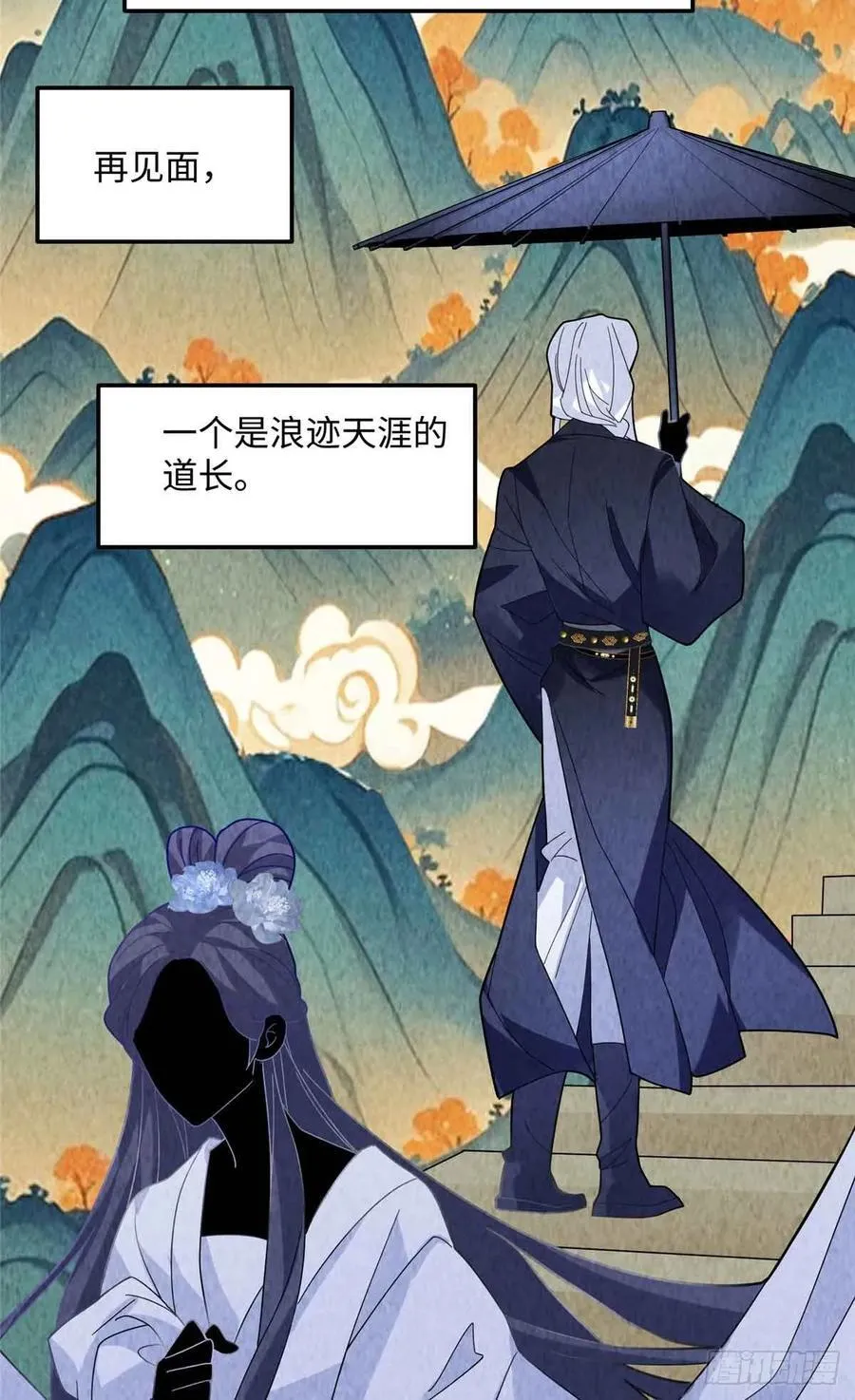 87 这是小姐的相好！26