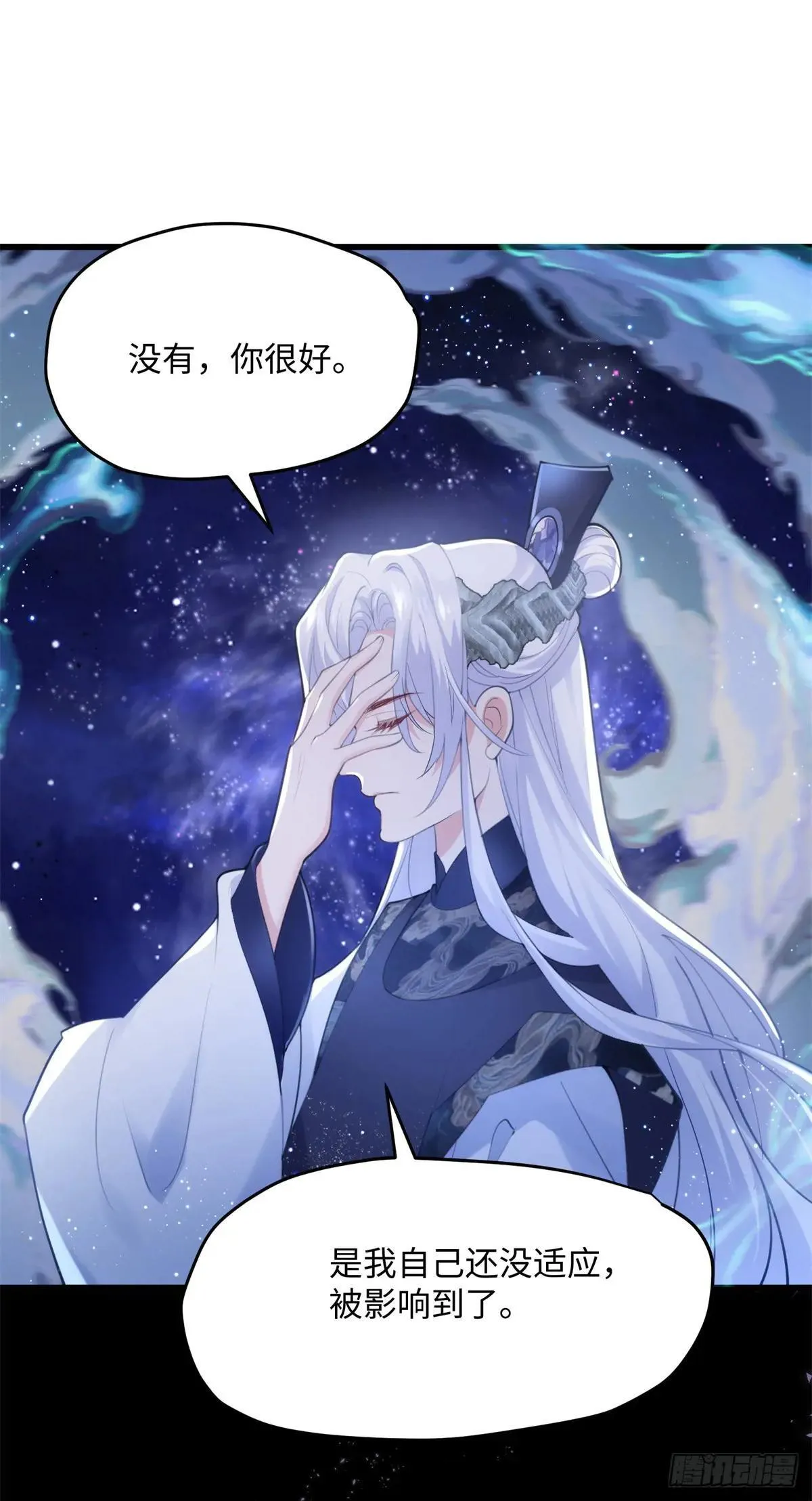 84 怎么是你！15