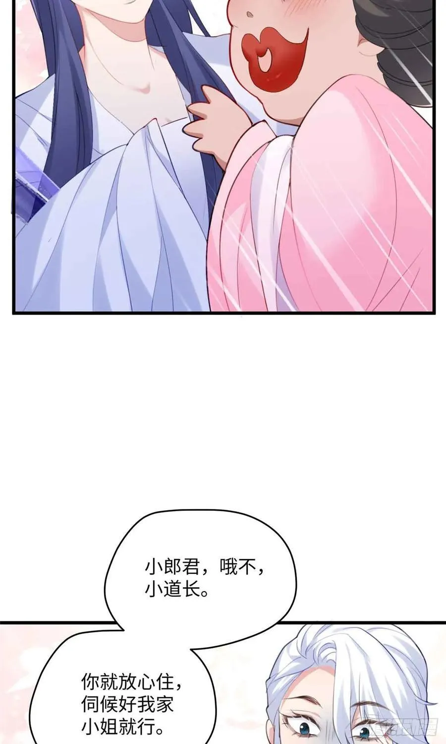 87 这是小姐的相好！34