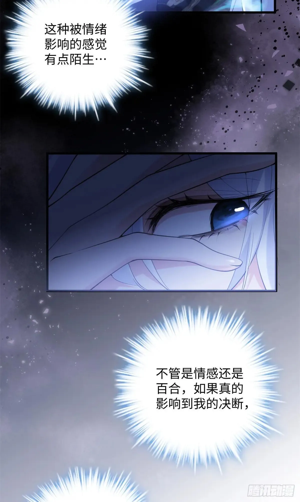 84 怎么是你！17