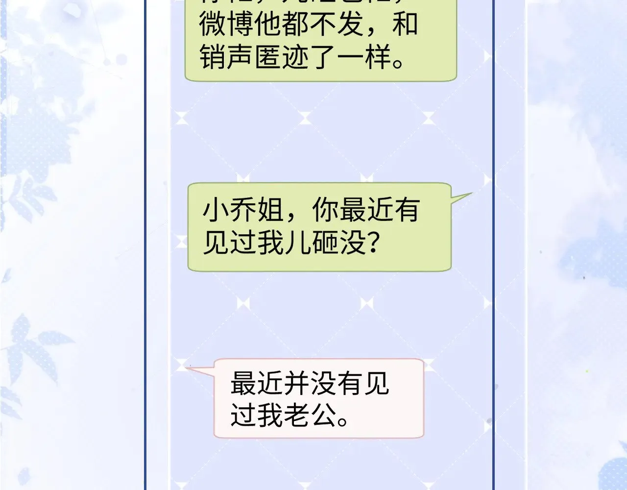 第70话17