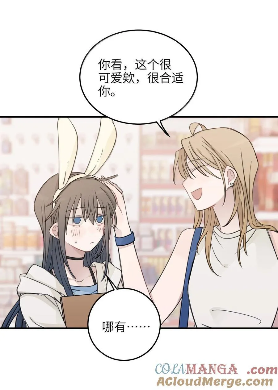 66 我对你免疫了12