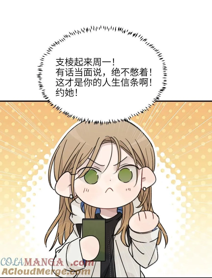 70 我喜欢应晴歌吗？10