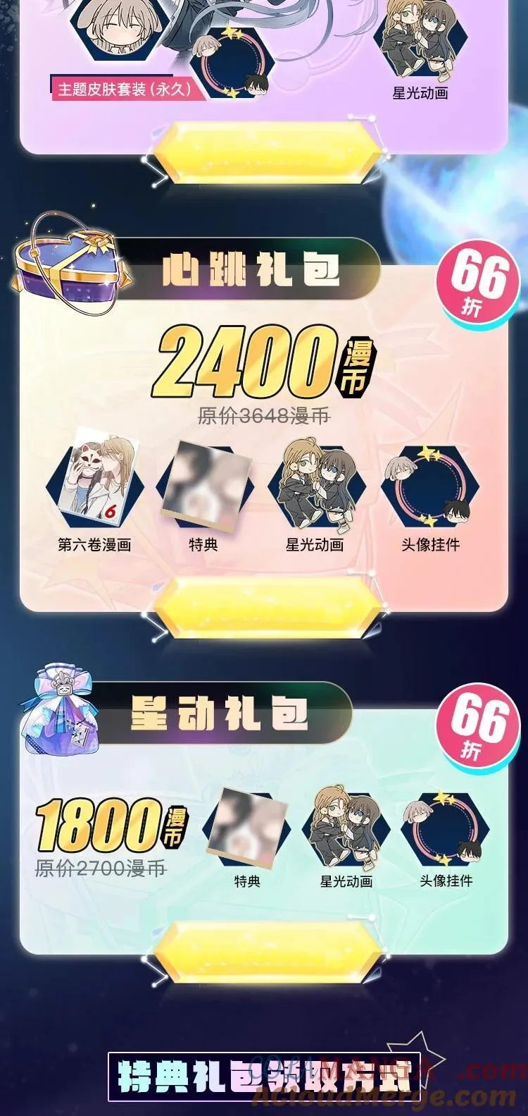 活动 新卷，皮肤装扮，特典！2