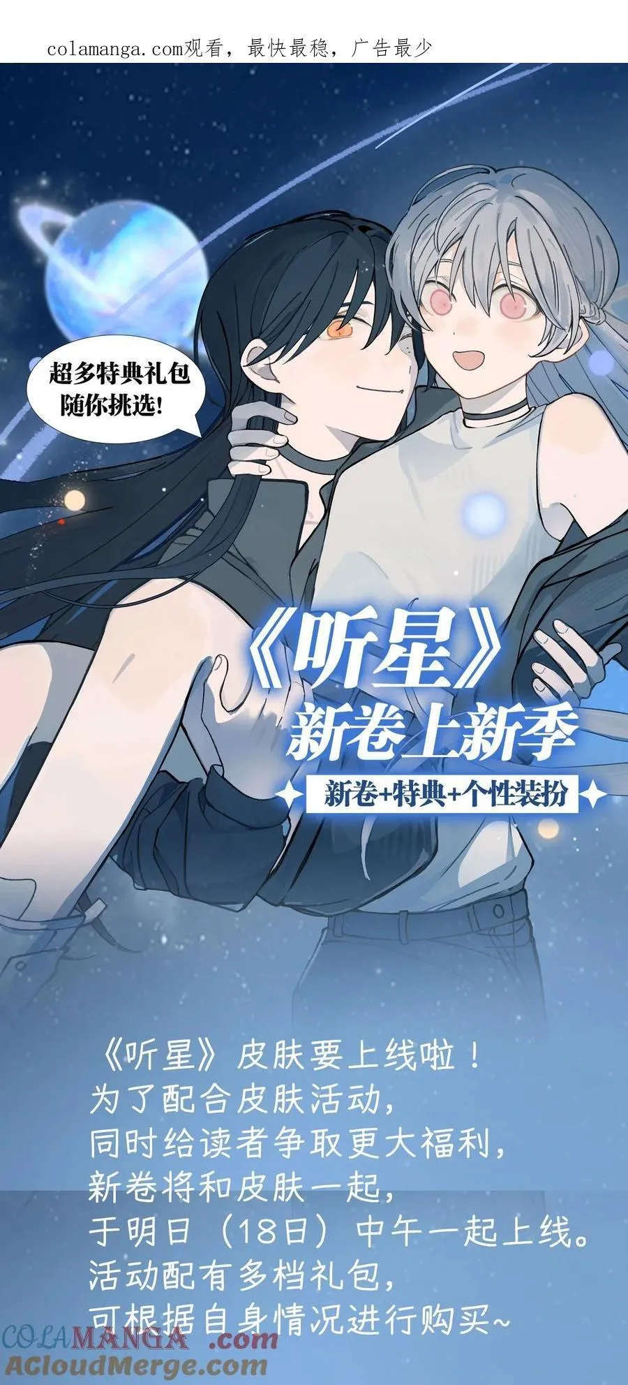活动 新卷，皮肤装扮，特典！0