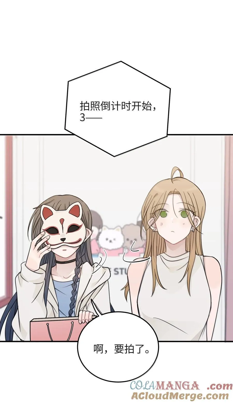 66 我对你免疫了28