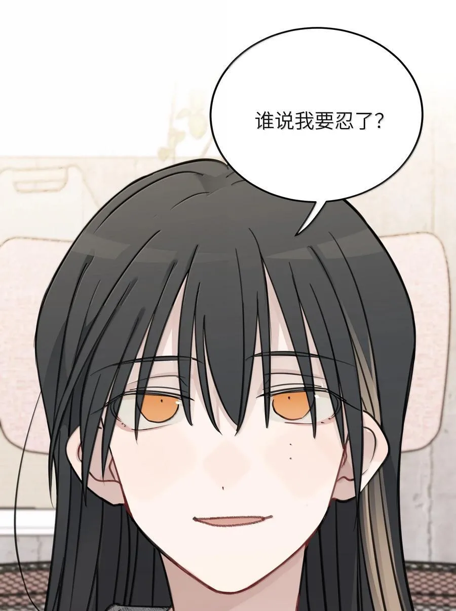 68 要忍你自己忍吧25