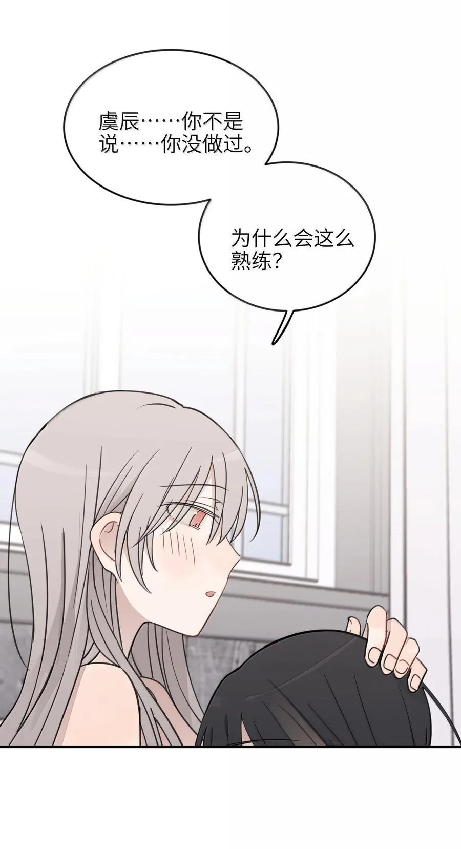 69 有点等不及了11