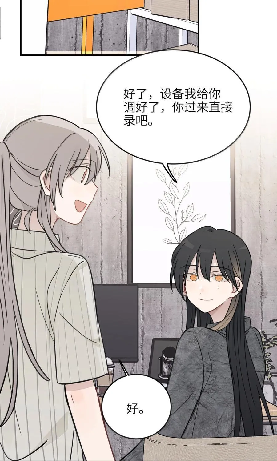 65 换个地方亲吧15