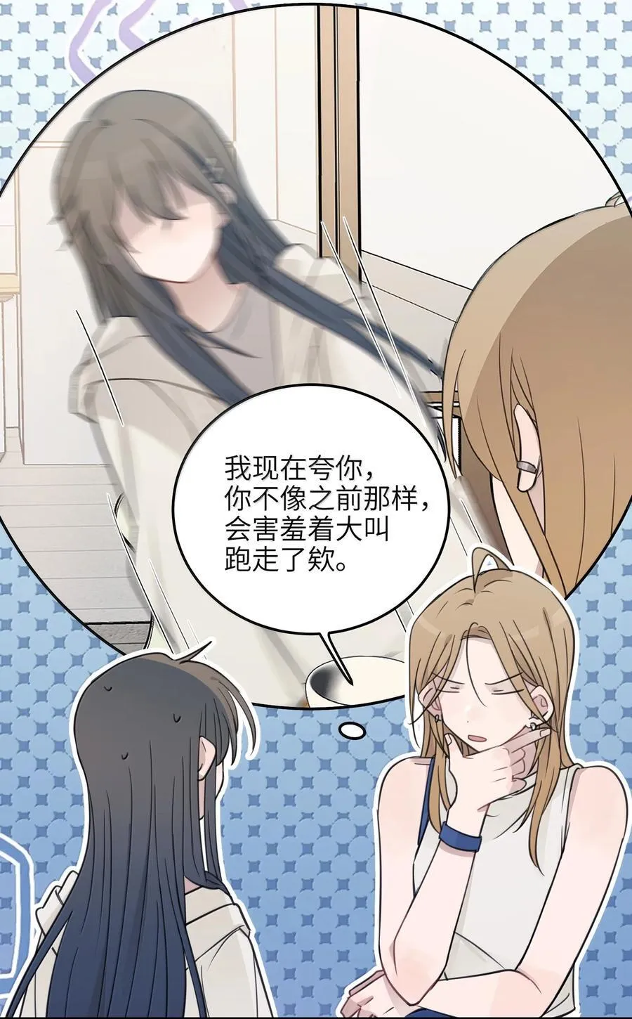 66 我对你免疫了15