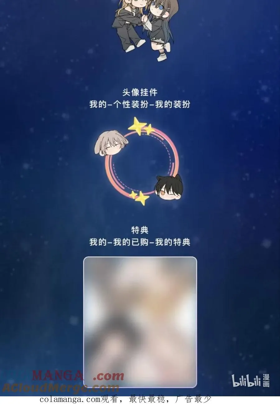 活动 新卷，皮肤装扮，特典！4