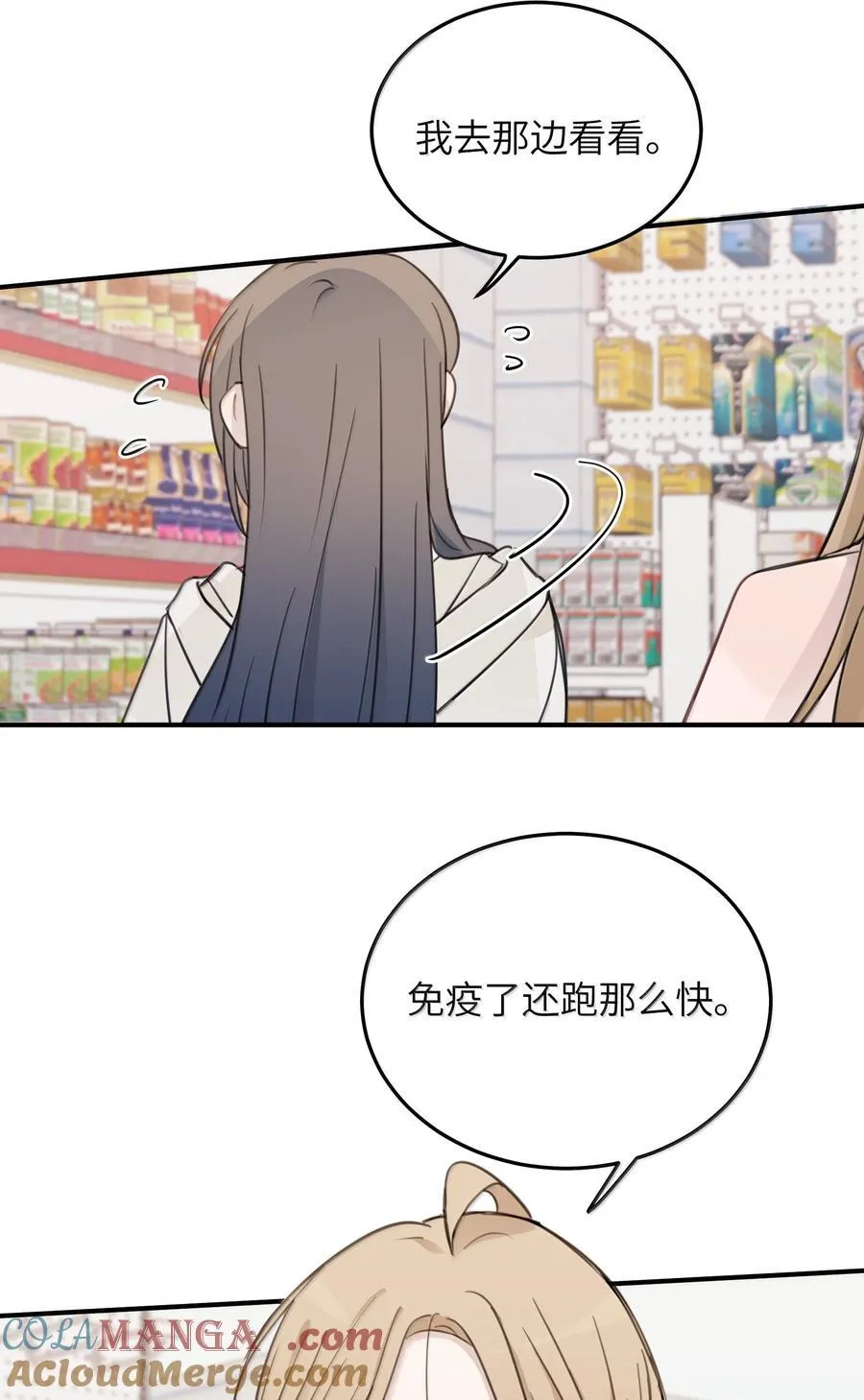 66 我对你免疫了18