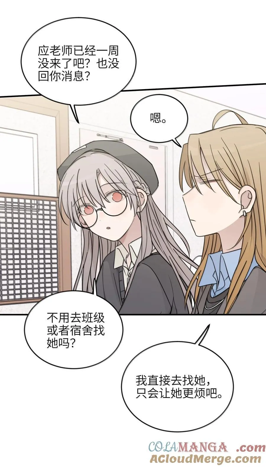 71 大小姐，你不讲道理26