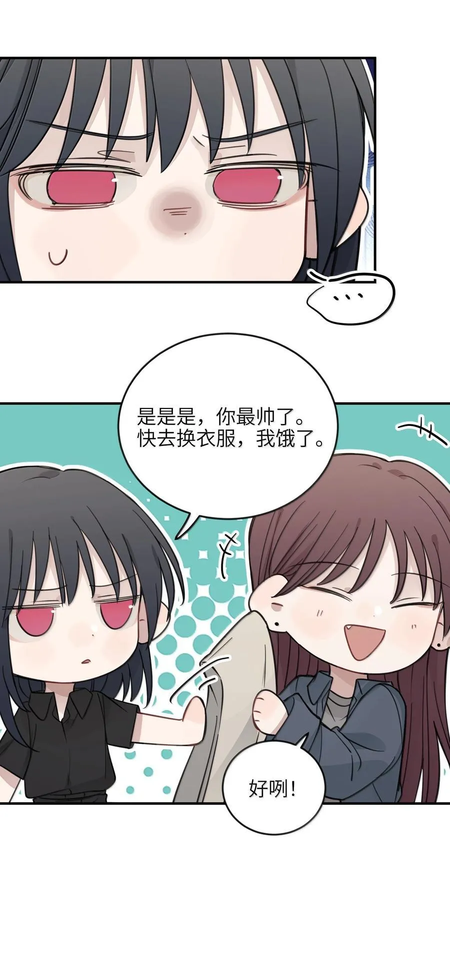 65 换个地方亲吧3