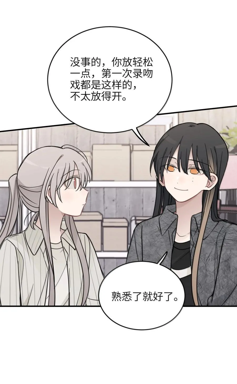 65 换个地方亲吧17