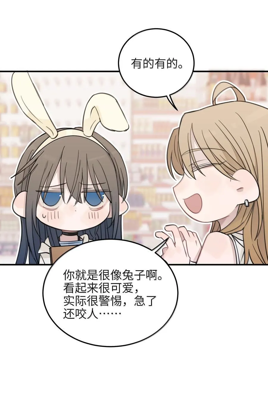 66 我对你免疫了13