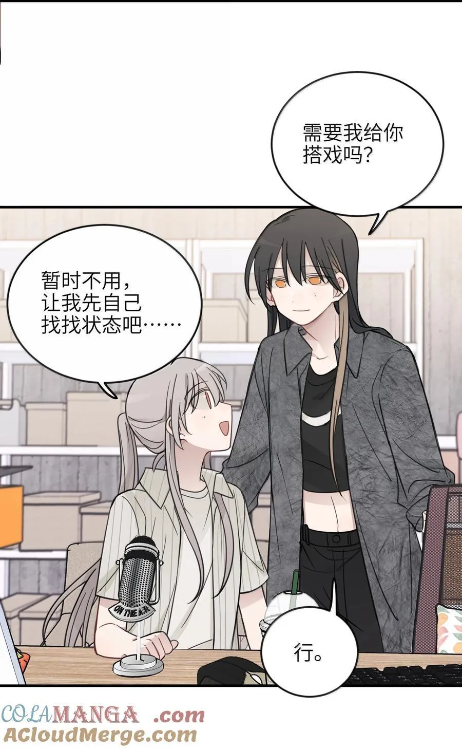 65 换个地方亲吧16