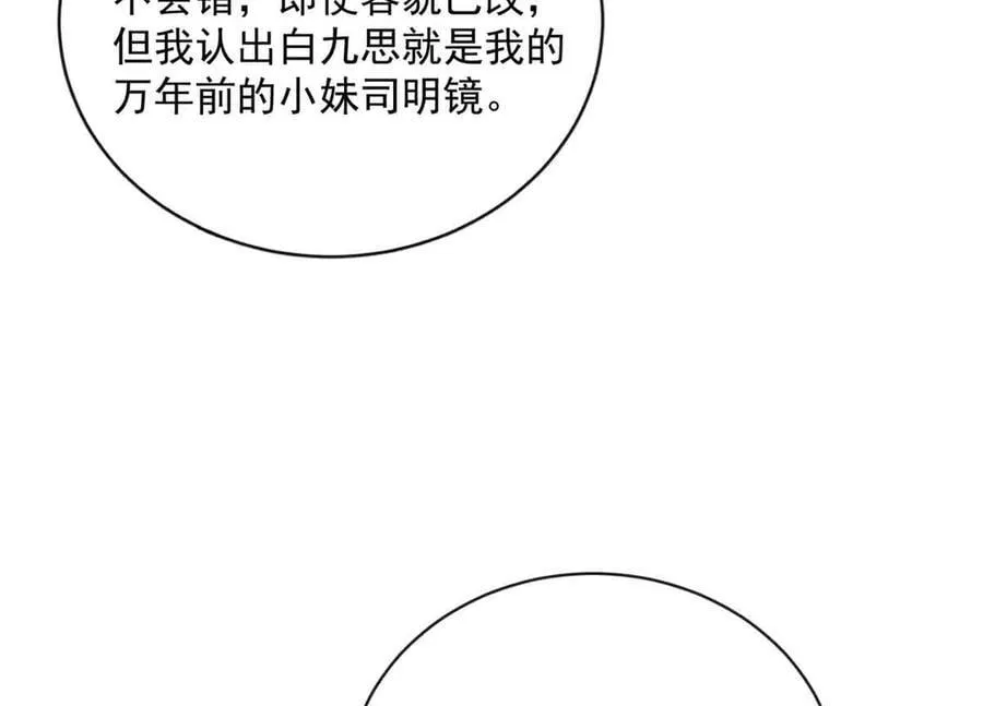 116 幕后之人28