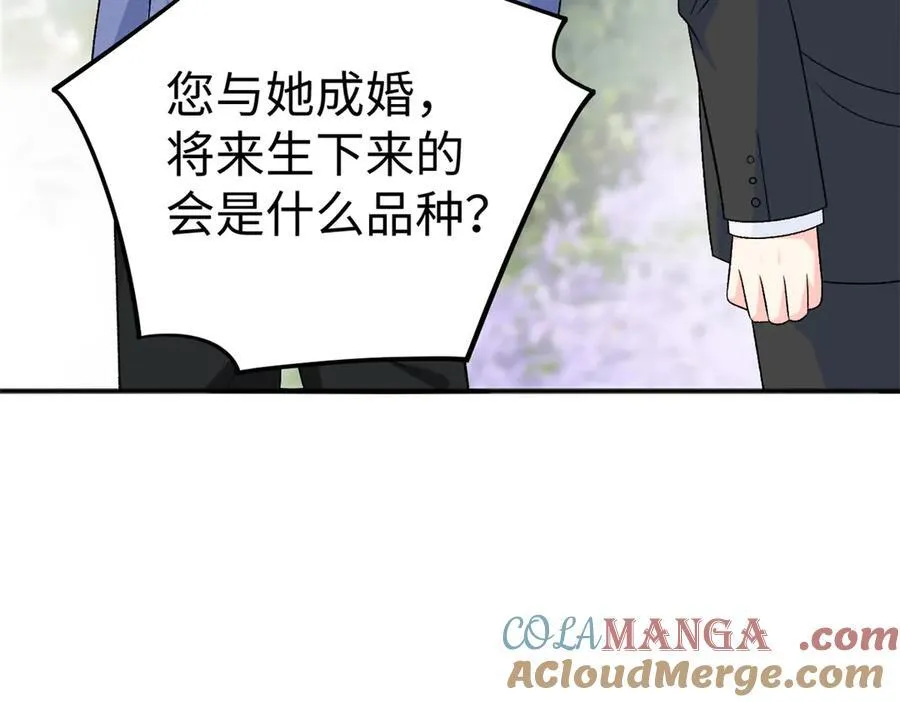 125 我想娶夜思缘104