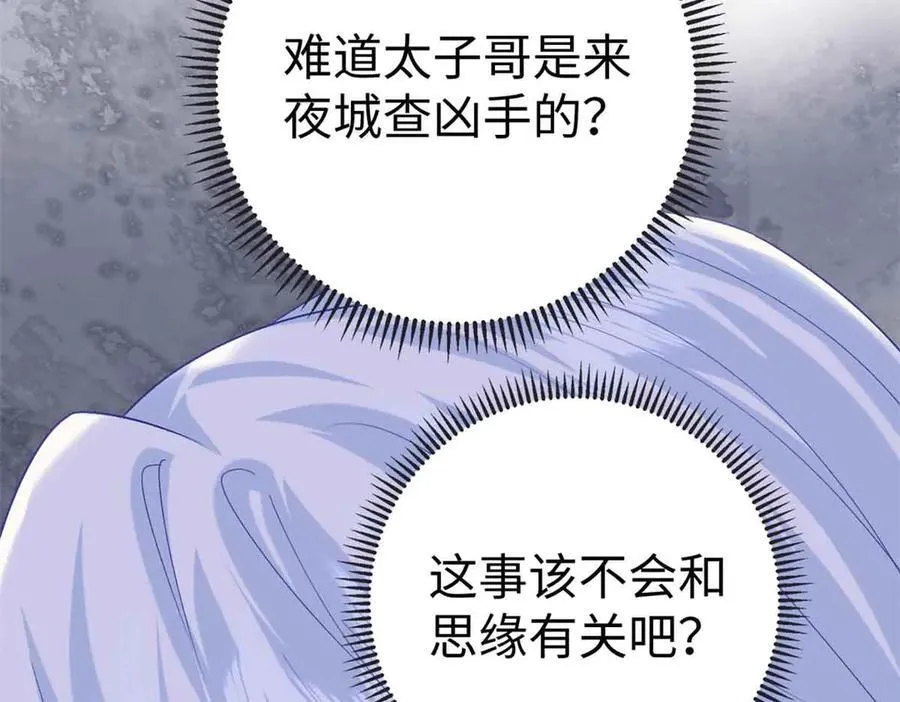 122 司离骚遇刺113