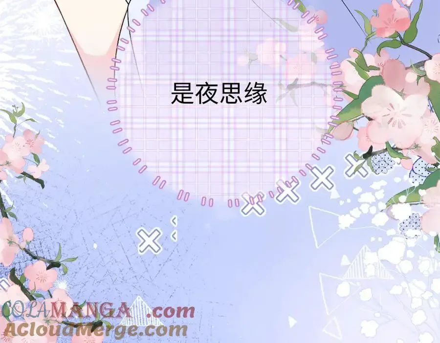 125 我想娶夜思缘56