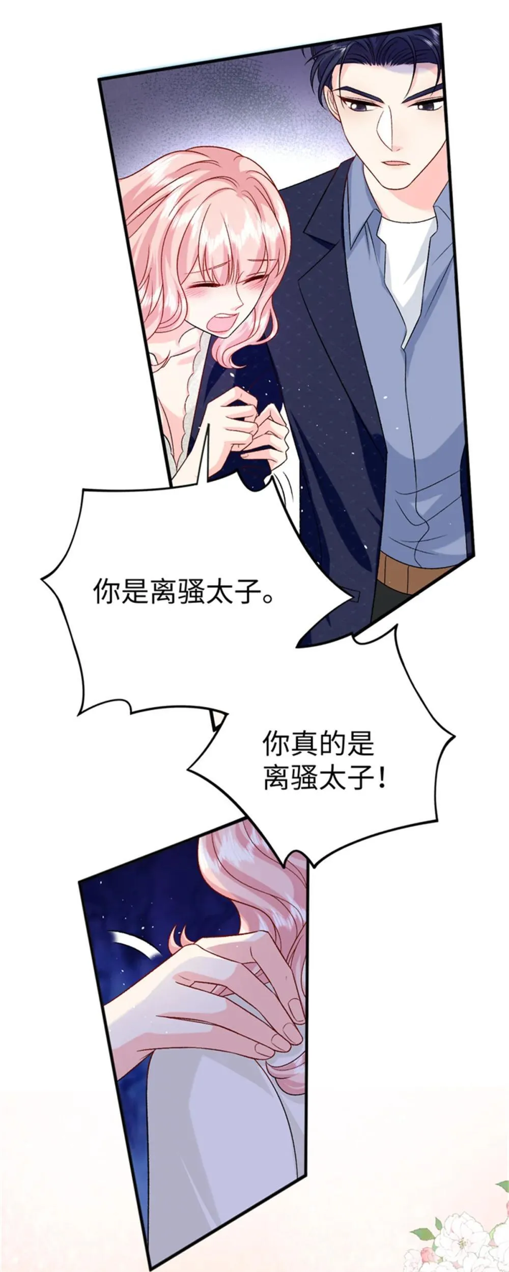 124 司离骚的情敌？5