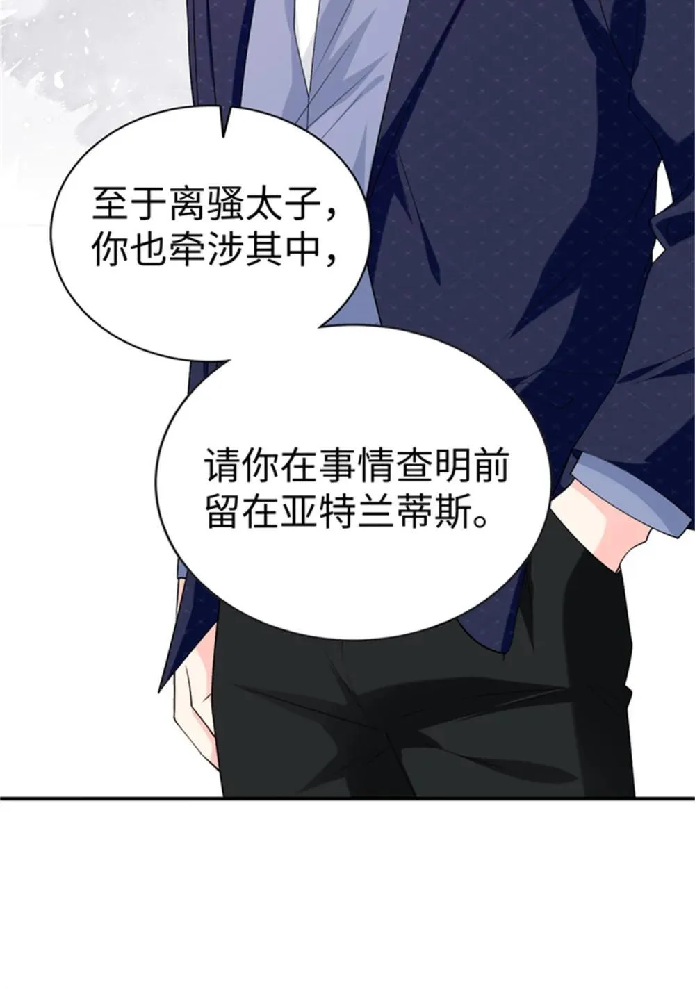 124 司离骚的情敌？35