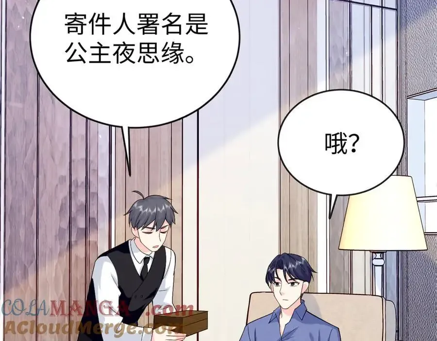 125 我想娶夜思缘116