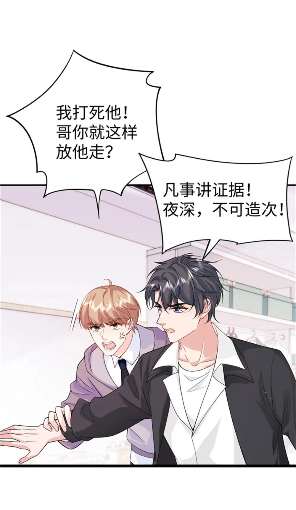 124 司离骚的情敌？33
