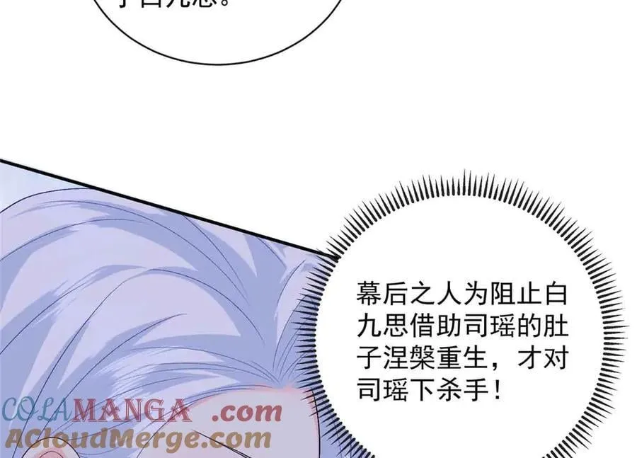 116 幕后之人78