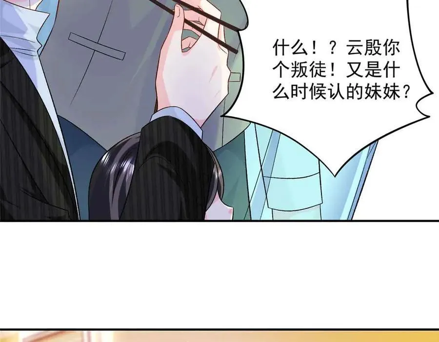 118 唔，真乖67