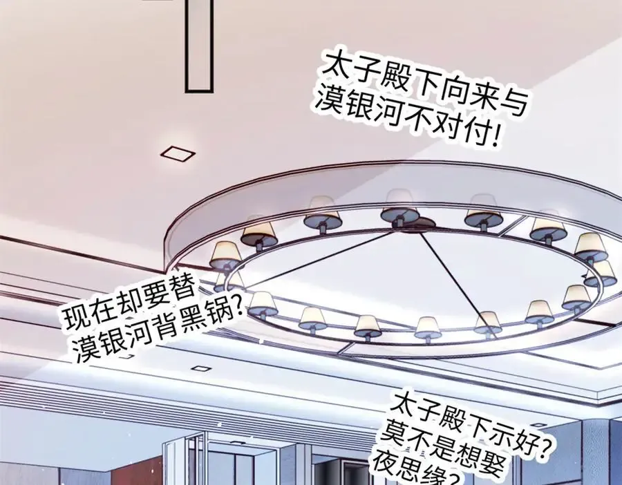 125 我想娶夜思缘47
