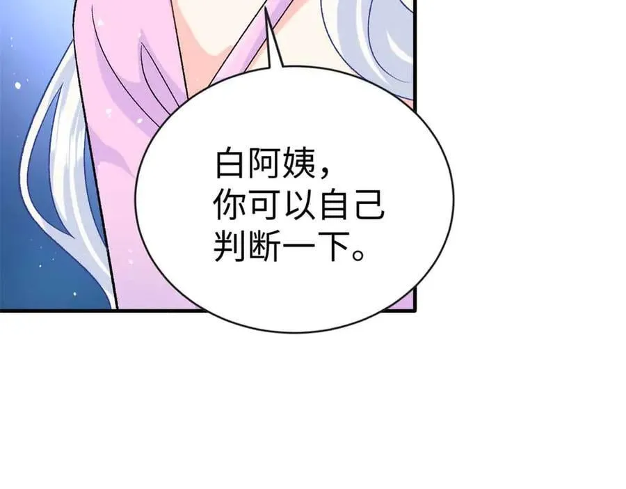 122 司离骚遇刺17