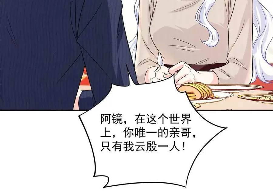 116 幕后之人34