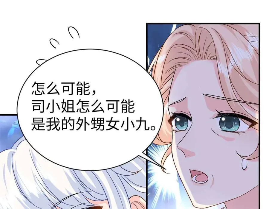 122 司离骚遇刺15