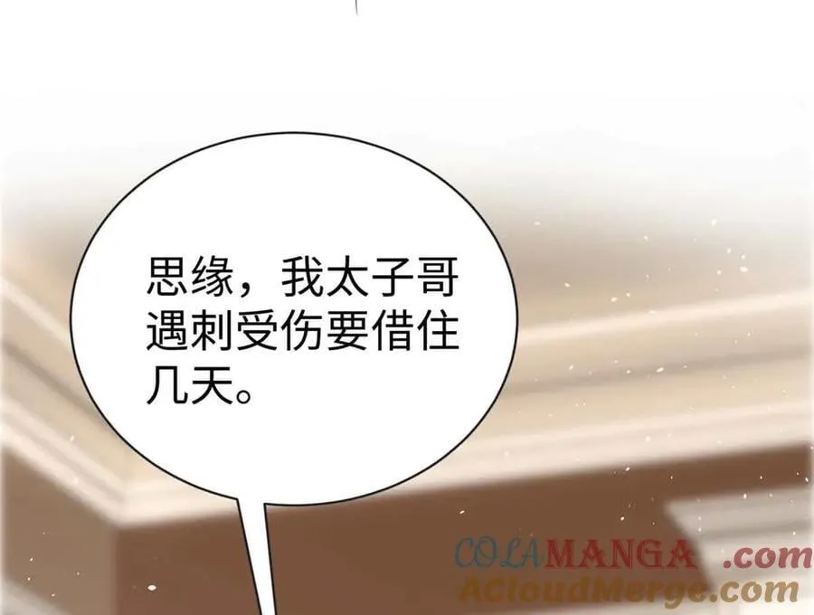 122 司离骚遇刺100