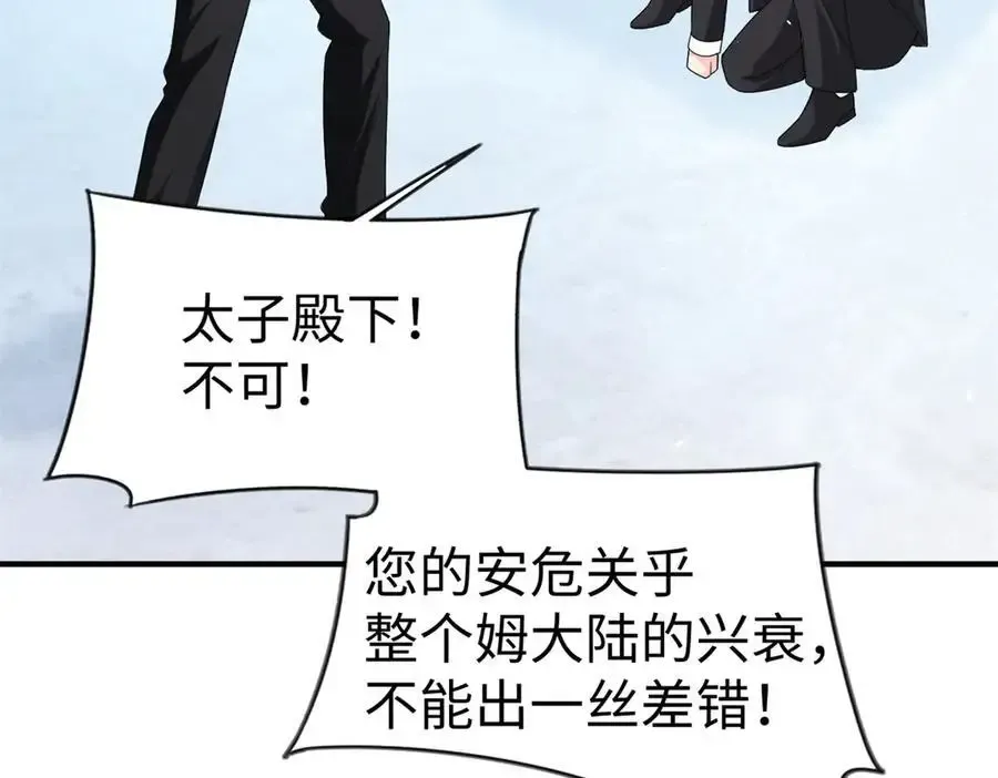 125 我想娶夜思缘9