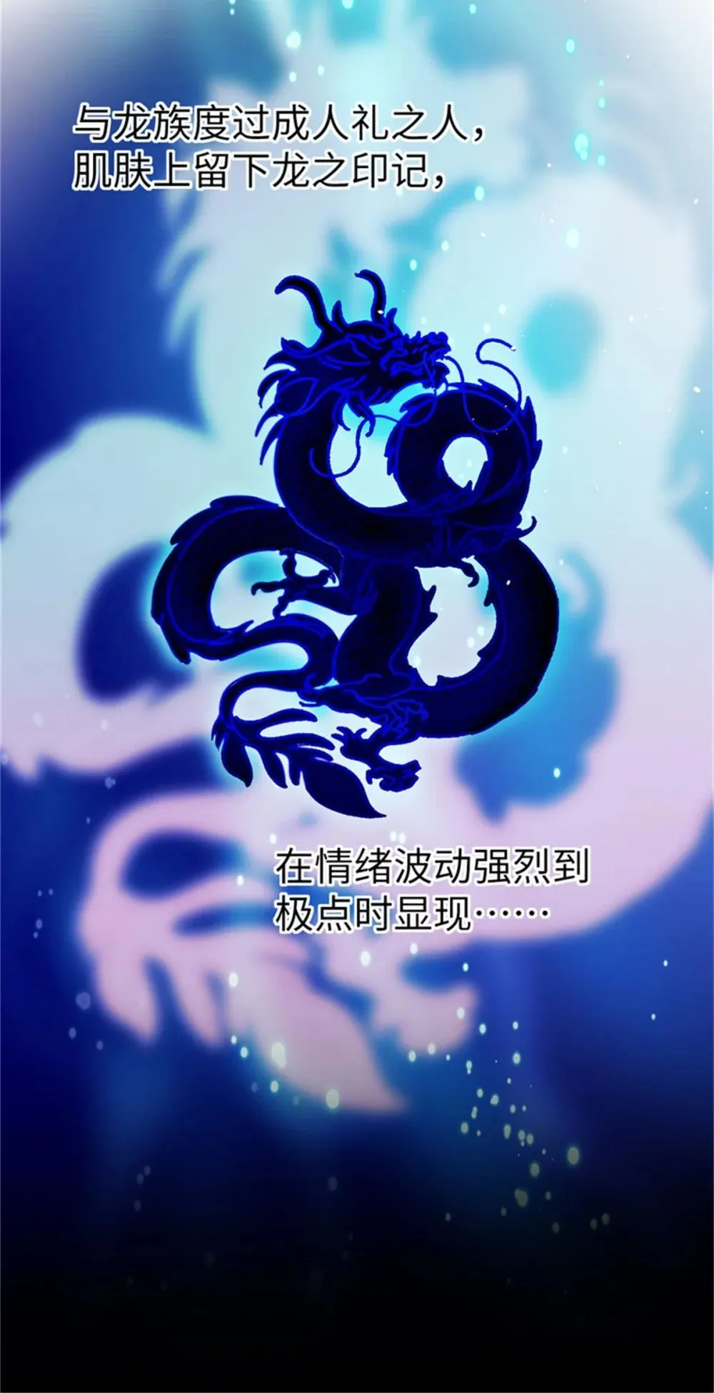 124 司离骚的情敌？47