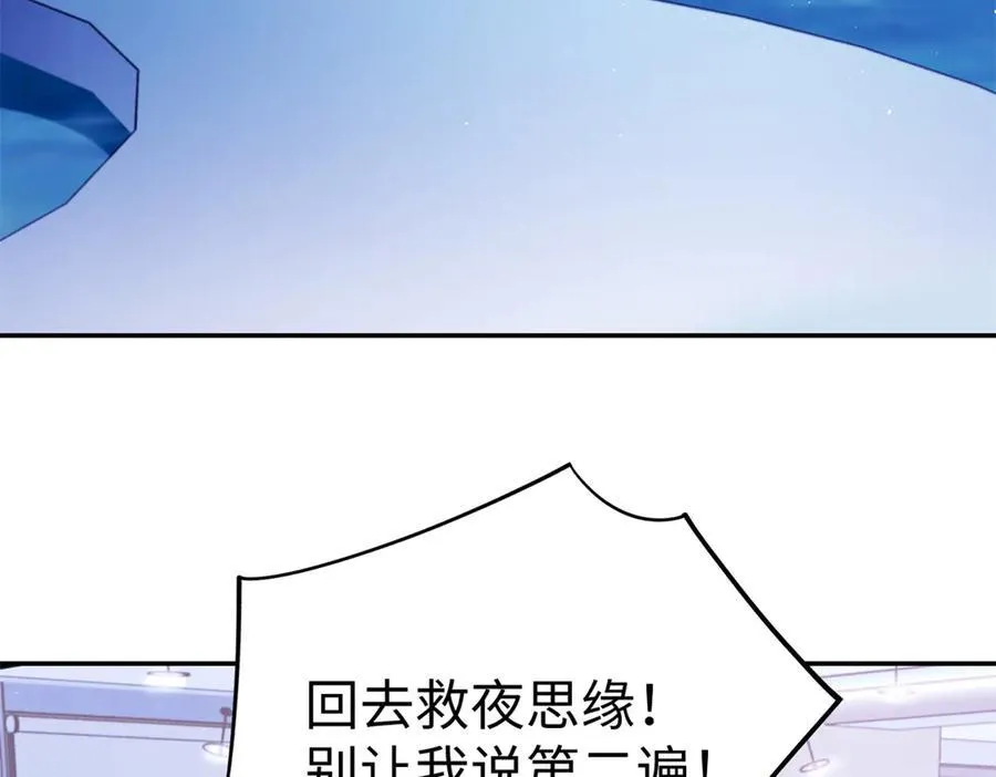 125 我想娶夜思缘6
