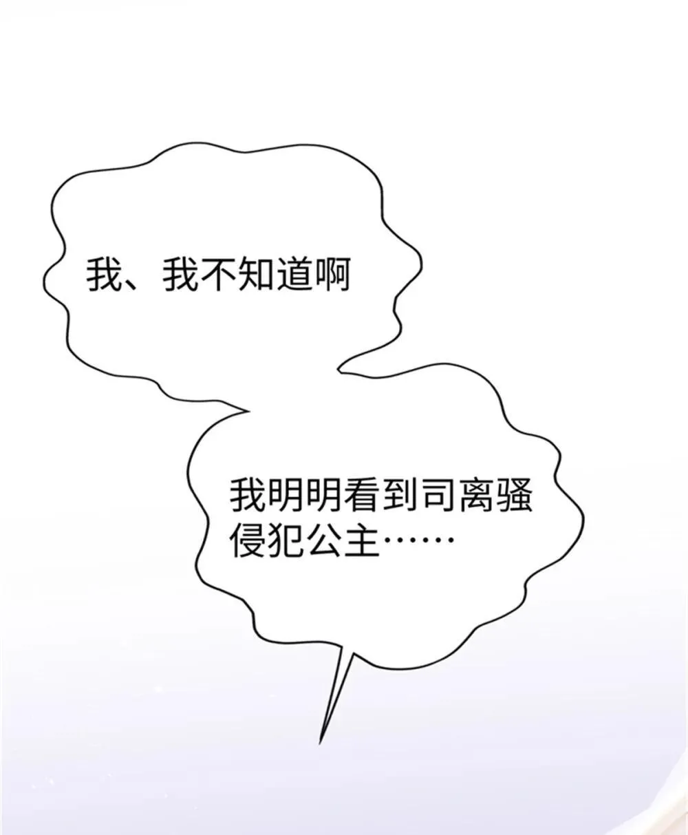124 司离骚的情敌？20