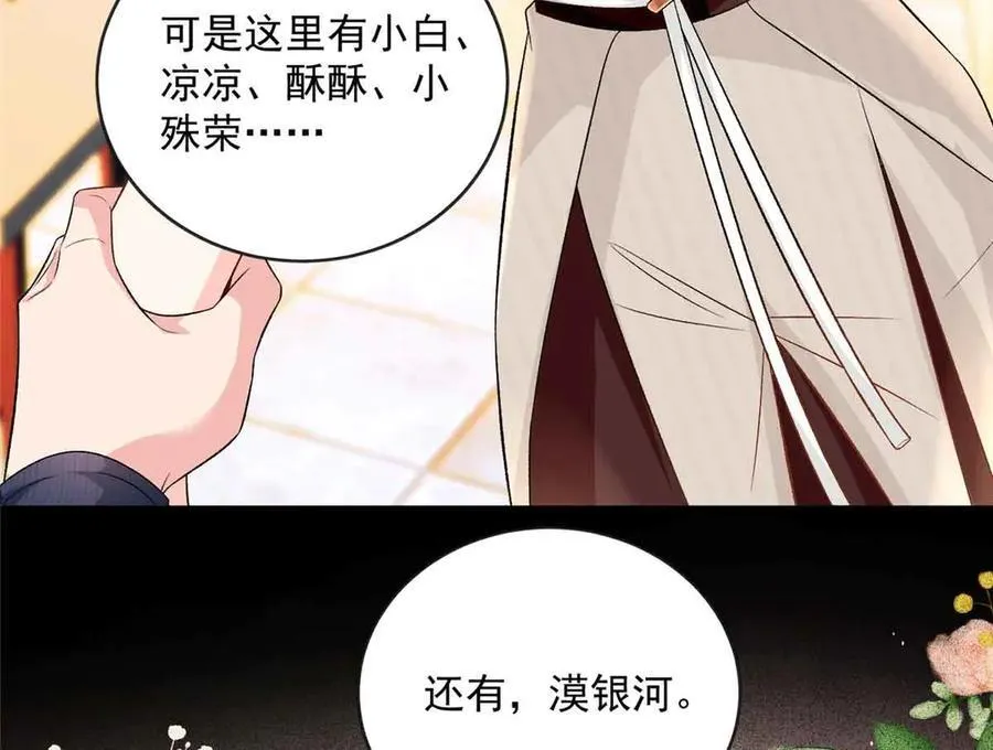 116 幕后之人40