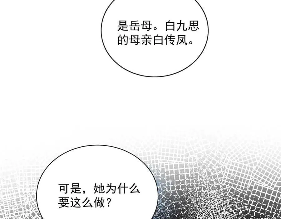 117 我是你们的亲妈！79