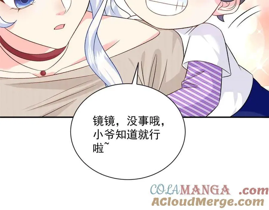117 我是你们的亲妈！57